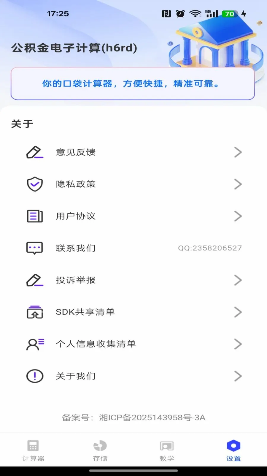 �籣������������2026���°汾v1.0.0 ��Ѱ��ͼ