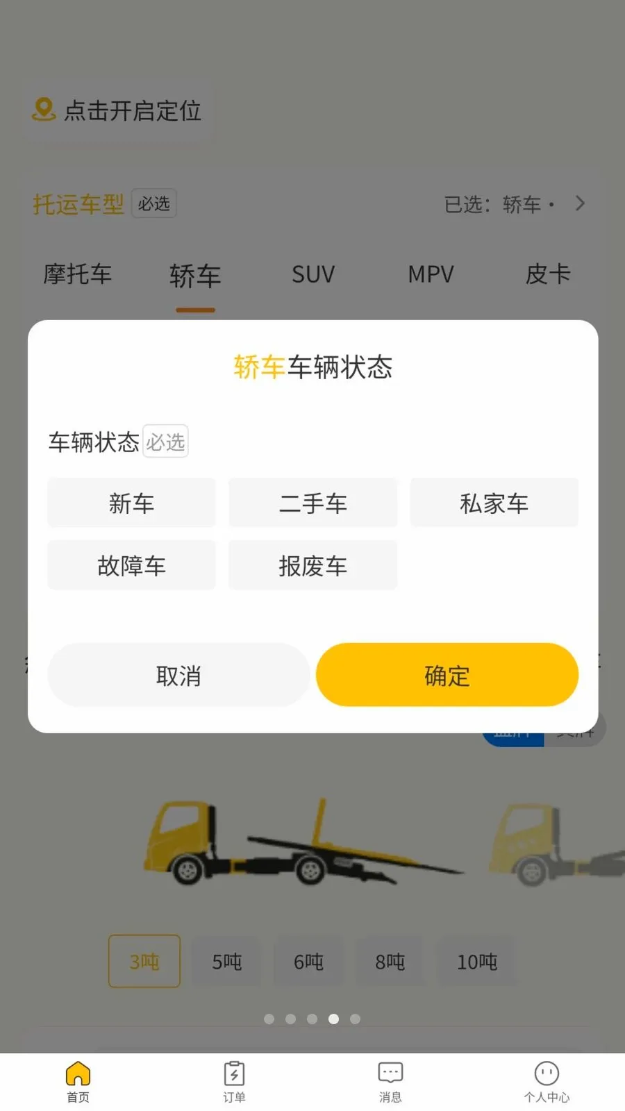 ��Ԯ�ﳵ����׿���ֻ���v1.0.0 ��׿���ͼ