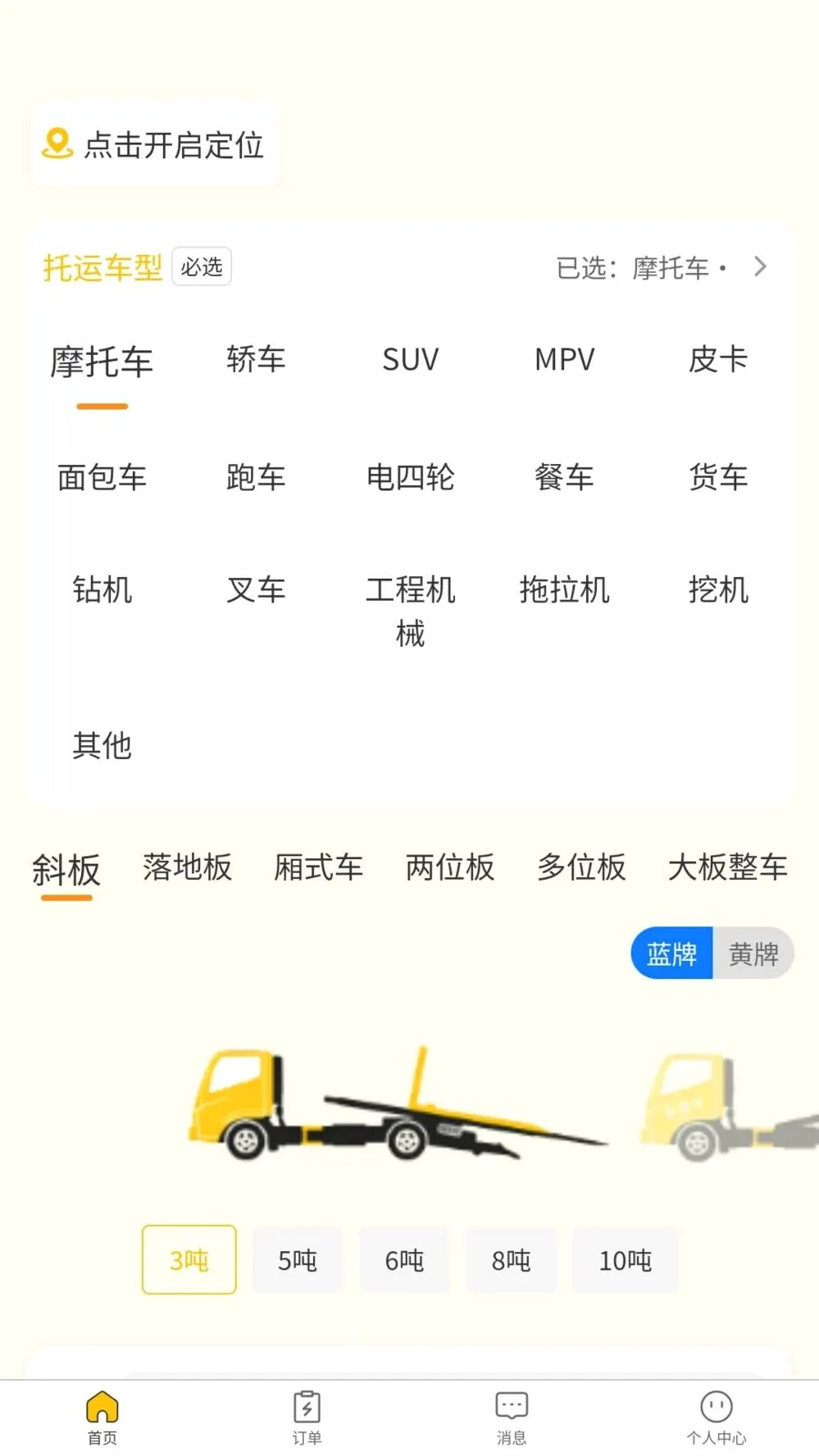 ��Ԯ�ﳵ����׿���ֻ���v1.0.0 ��׿���ͼ