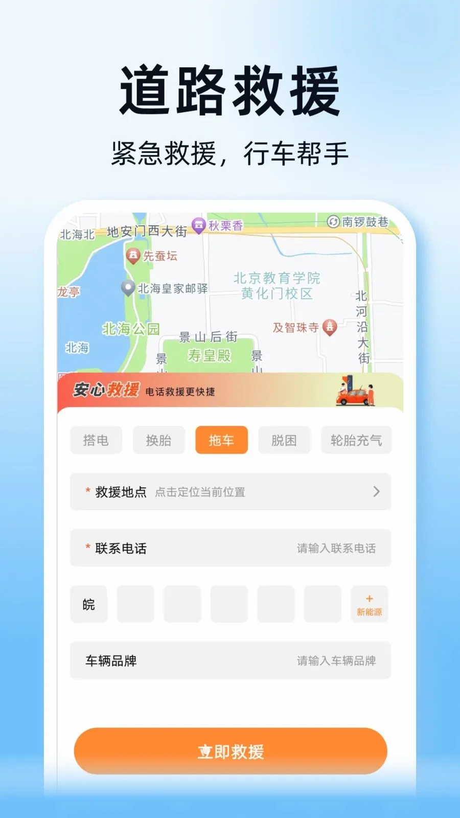 ˳��ͨ�г�������(�ó�����ƽ̨)v1.0.0 �ֻ����ͼ