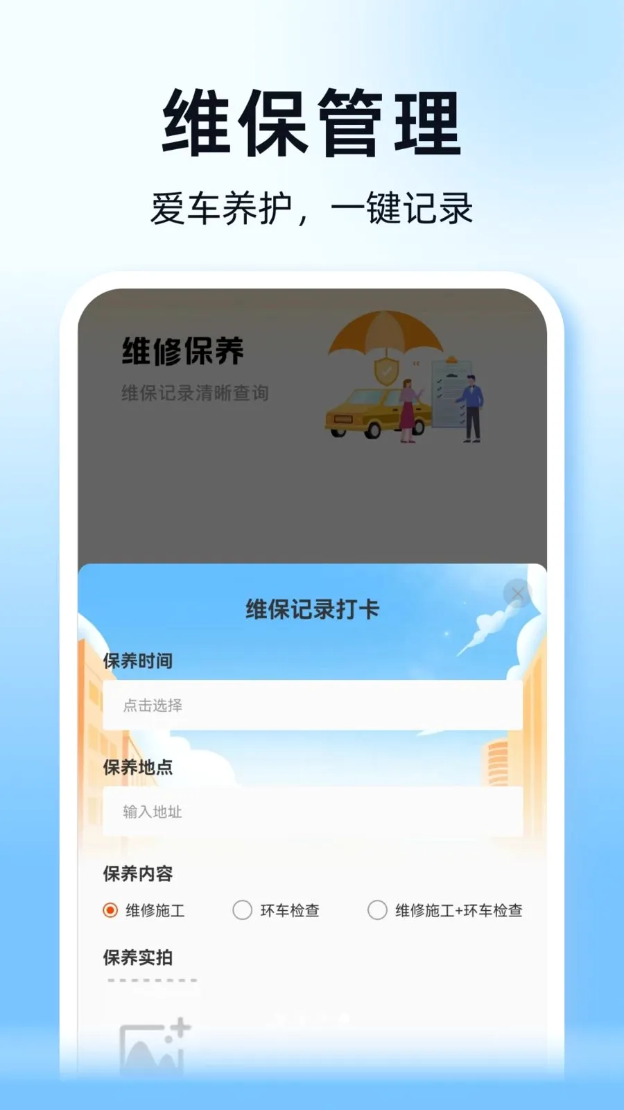 ˳��ͨ�г�������(�ó�����ƽ̨)v1.0.0 �ֻ����ͼ