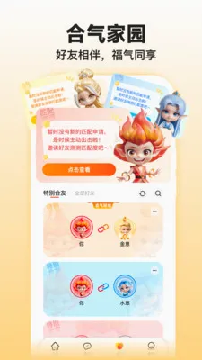 �����̲⼪��2026���°汾v1.2.0 �ٷ������ͼ