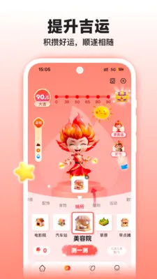 �����̲⼪��2026���°汾v1.2.0 �ٷ������ͼ