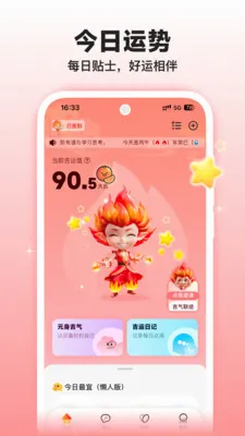�����̲⼪��2026���°汾v1.2.0 �ٷ������ͼ