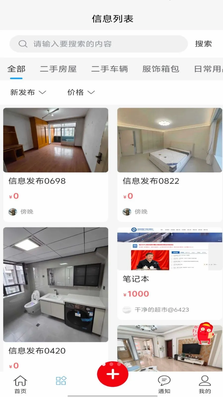 ��������(���ֽ���ƽ̨)v1.0.0 �ٷ������ͼ