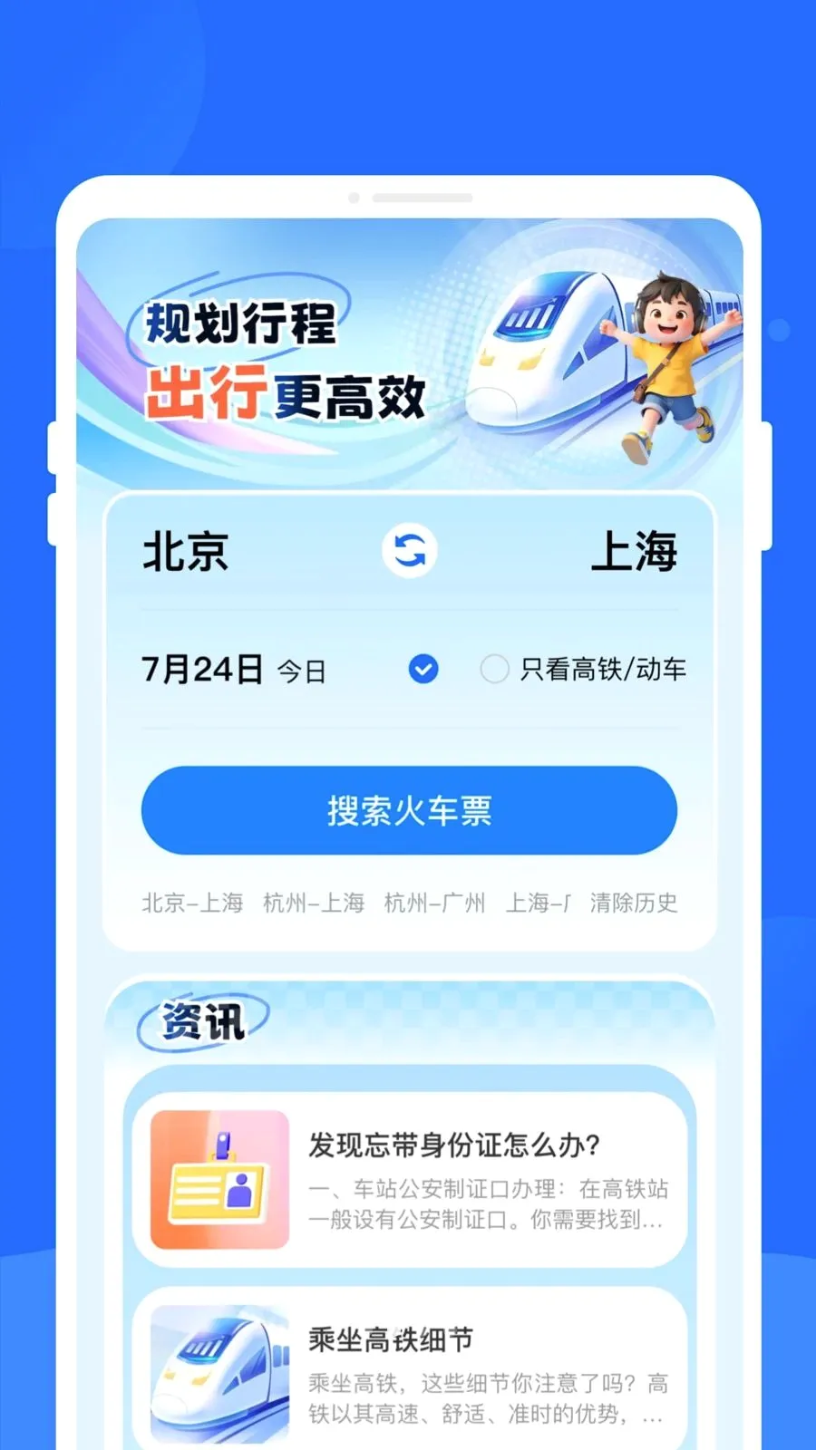 ����ʱ�̱�����(��·��������)v1.0.0 �ٷ������ͼ