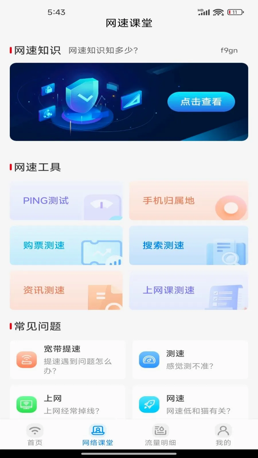 �����������(�ֻ���������)v1.0.0 �ֻ����ͼ