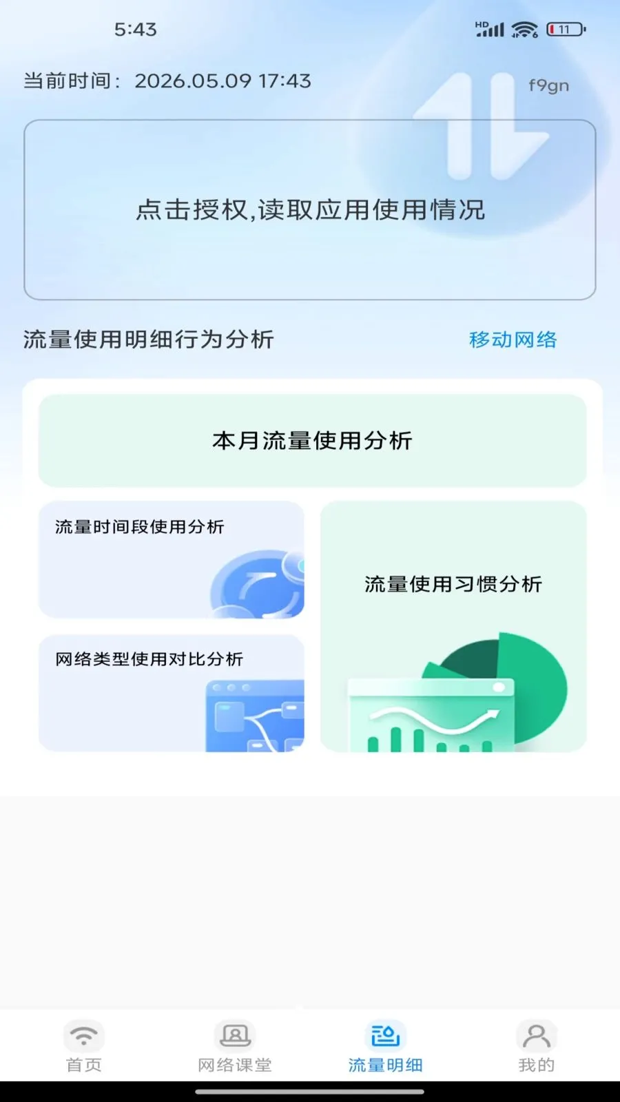 �����������(�ֻ���������)v1.0.0 �ֻ����ͼ