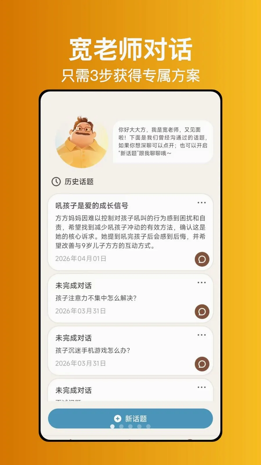 ����ʦ����(�������ǽ��)v1.0.0 �ֻ����ͼ