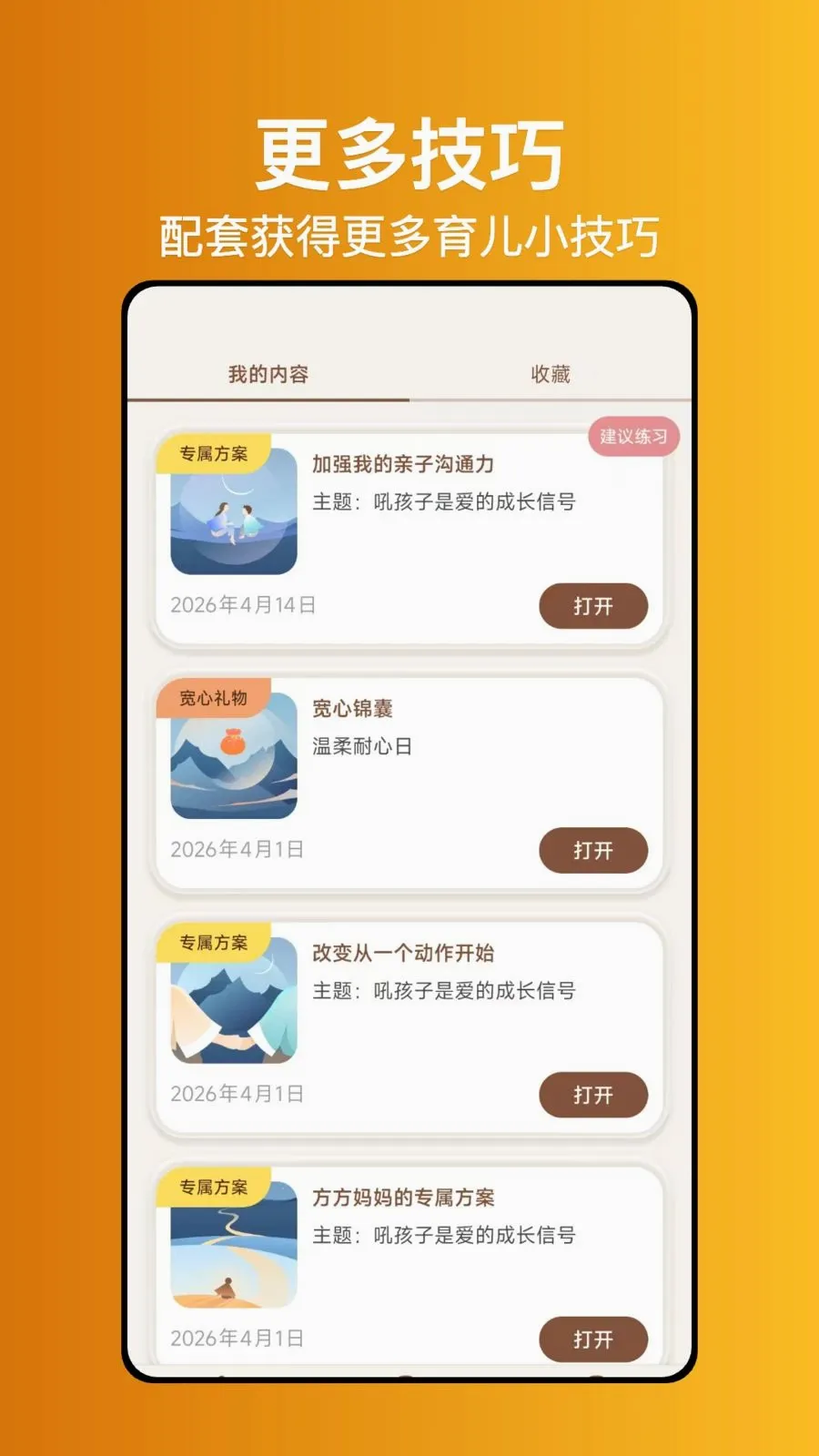 ����ʦ����(�������ǽ��)v1.0.0 �ֻ����ͼ