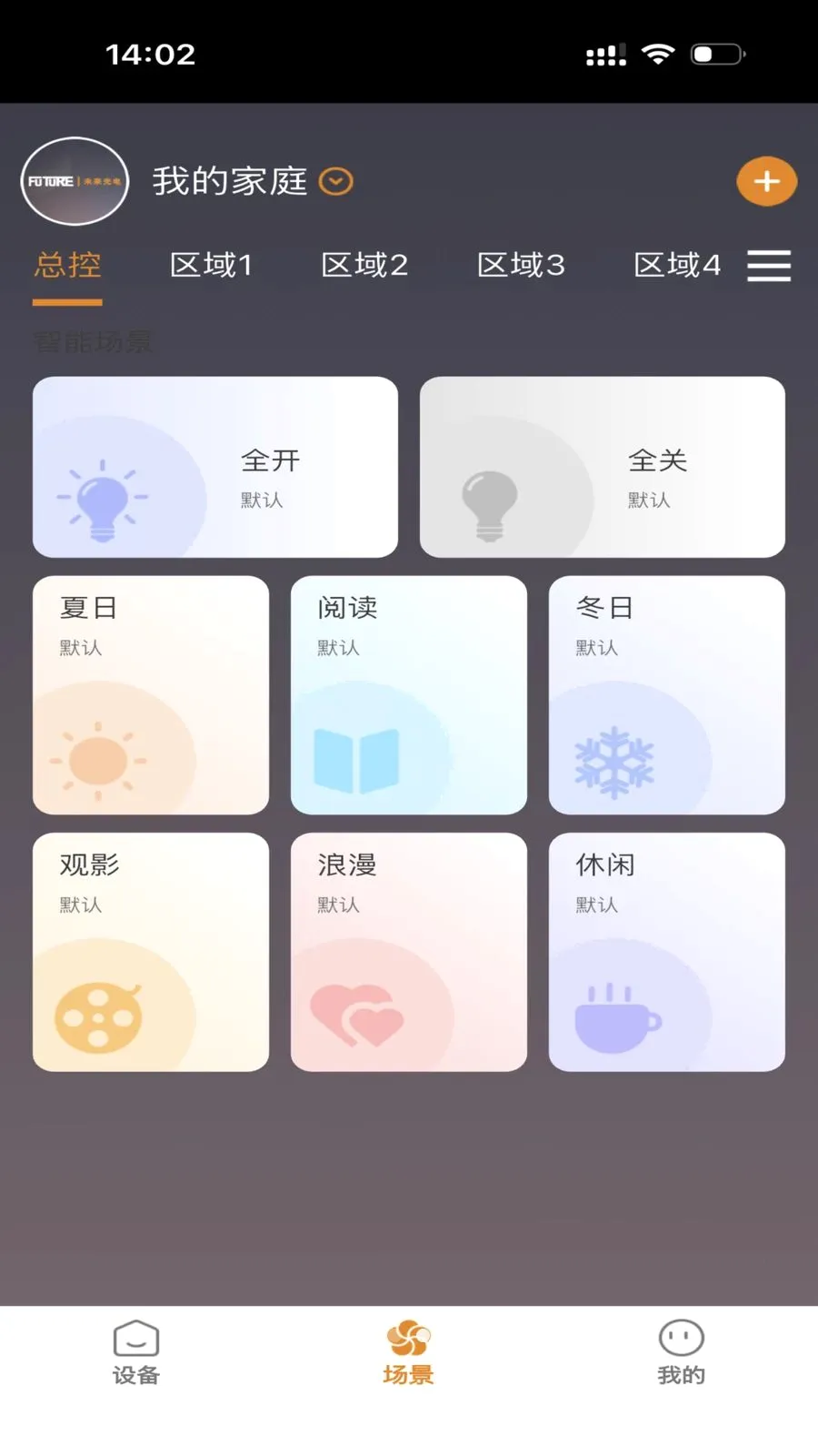 FUTURE LIGHT(�����豸����)v1.0.5 �ֻ����ͼ