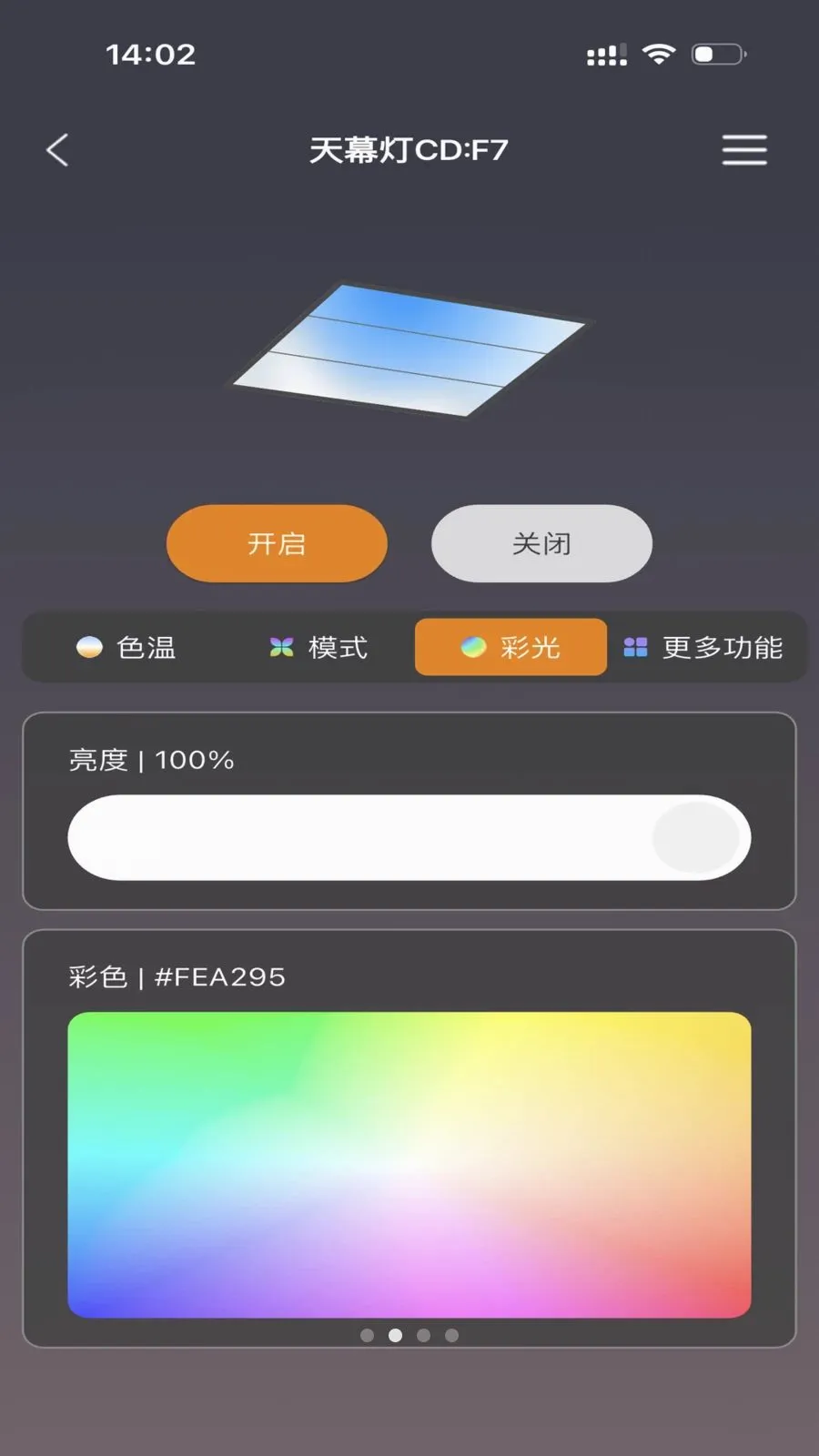 FUTURE LIGHT(�����豸����)v1.0.5 �ֻ����ͼ