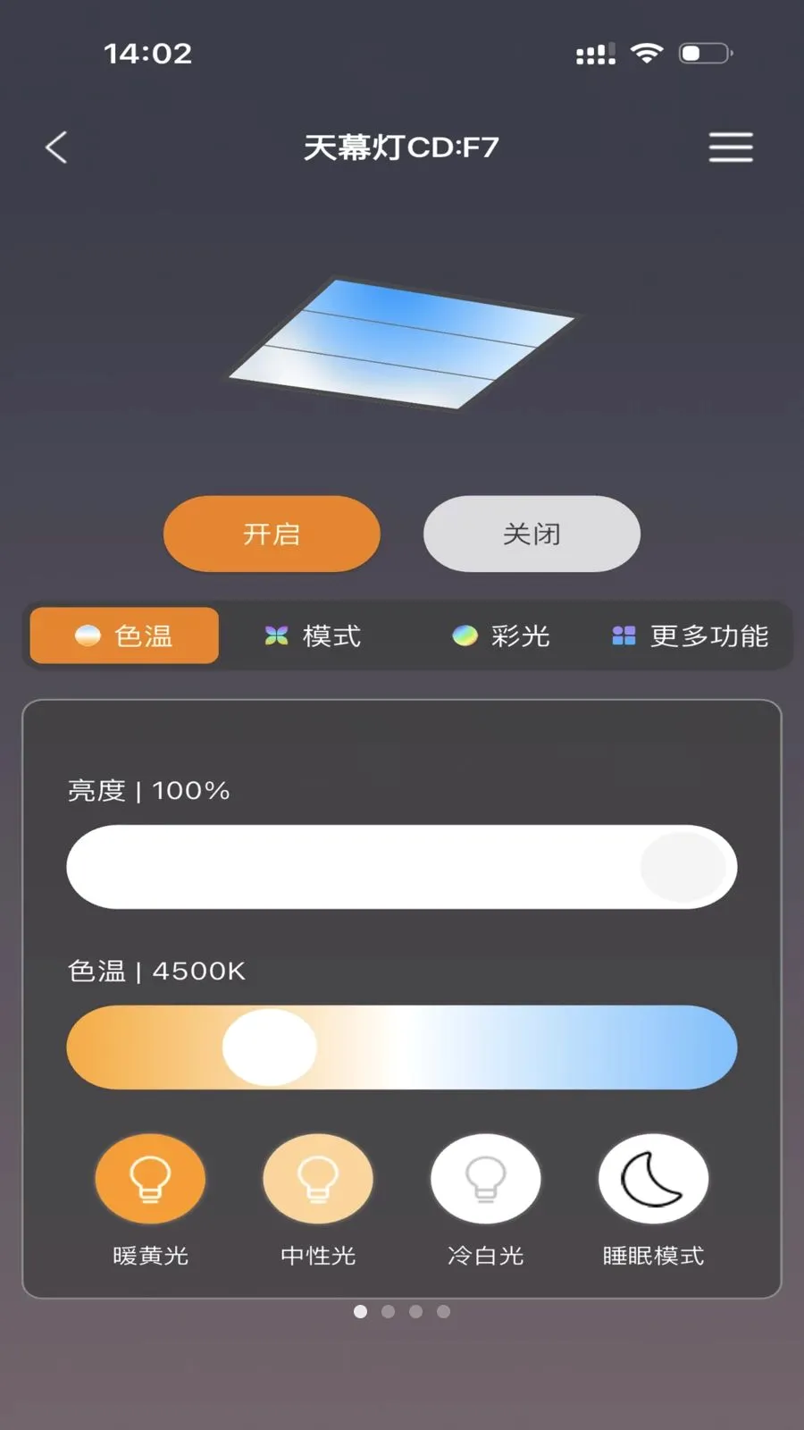 FUTURE LIGHT(�����豸����)v1.0.5 �ֻ����ͼ