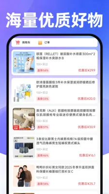 ���������ɹ��г�(ȫƷ���Դƽ̨)v1.0.1 �ֻ����ͼ
