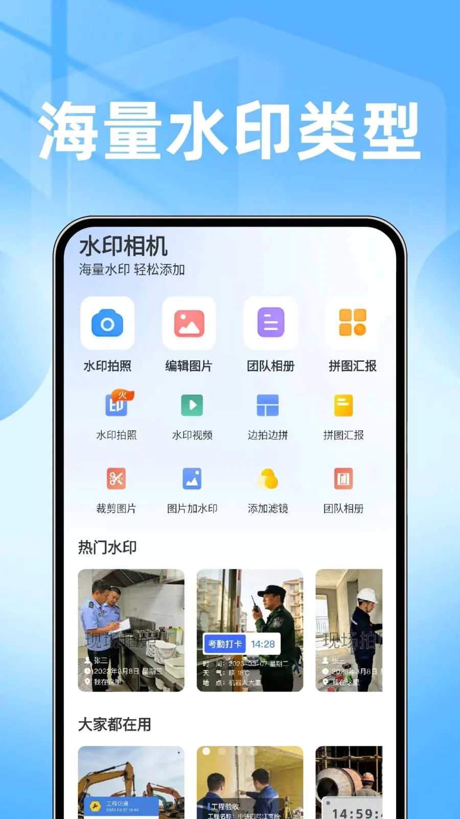 ���ˮӡ���������(ˮӡ����༭����)v1.0.1 ��Ѱ��ͼ