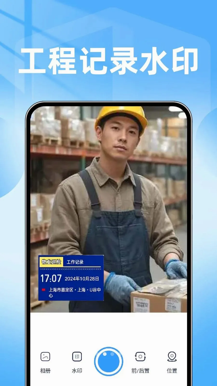���ˮӡ���������(ˮӡ����༭����)v1.0.1 ��Ѱ��ͼ