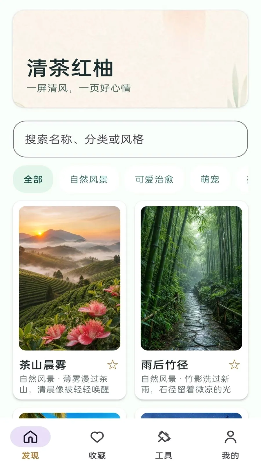 ������(��ֽӦ��)v1.0 �ٷ������ͼ
