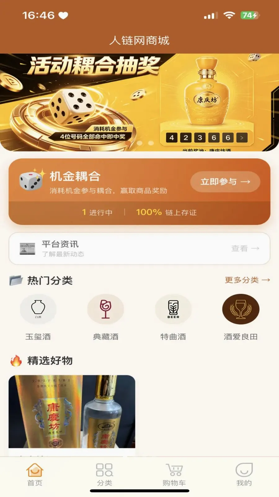 �������̳�(�������罻����)v3.2.9 �ֻ����ͼ