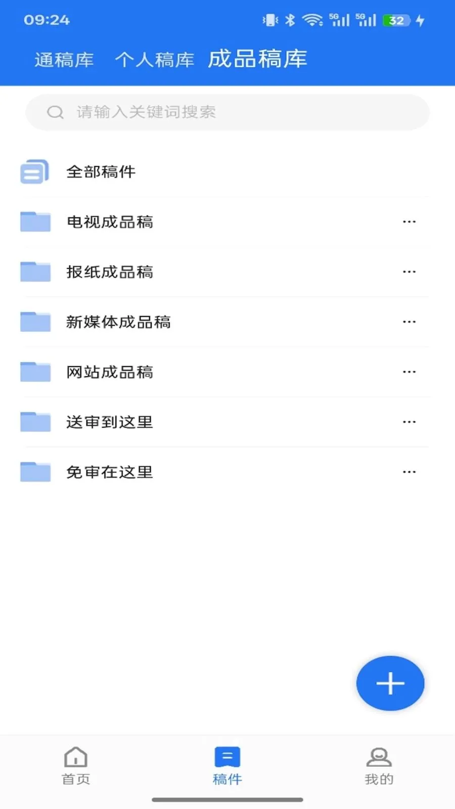 ��ýͨ�����ֻ���v1.11.6 ��Ѱ��ͼ