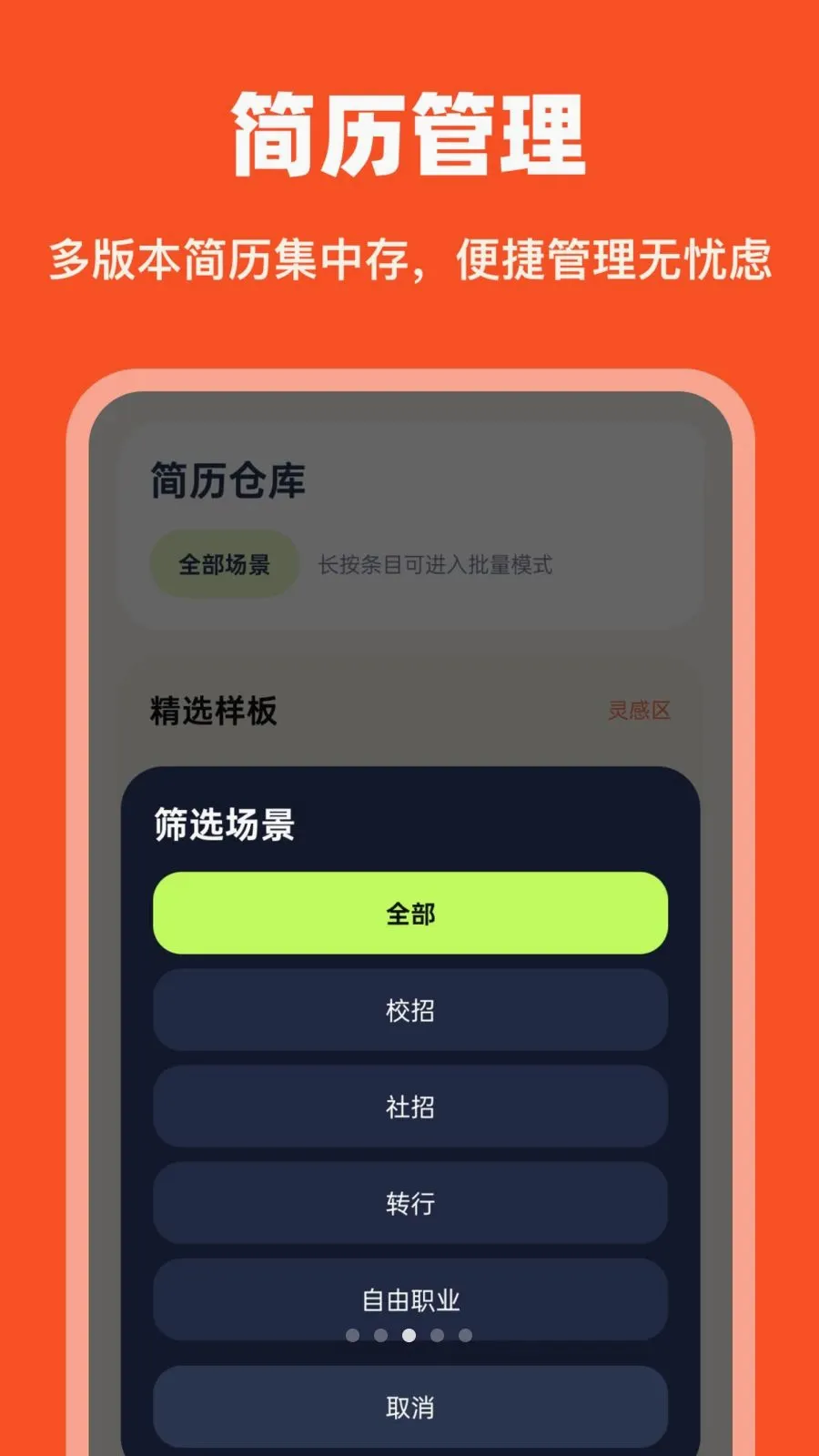 AI��������(������ְ����)v1.0.0 �ֻ����ͼ