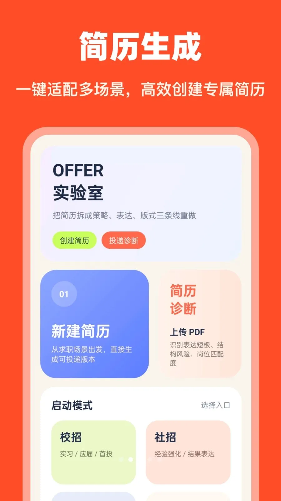 AI��������(������ְ����)v1.0.0 �ֻ����ͼ