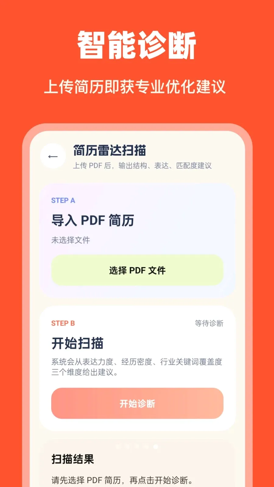 AI��������(������ְ����)v1.0.0 �ֻ����ͼ