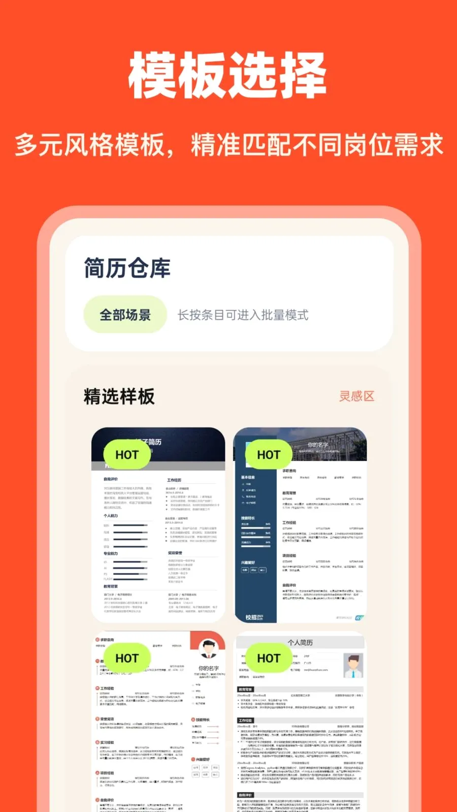 AI��������(������ְ����)v1.0.0 �ֻ����ͼ