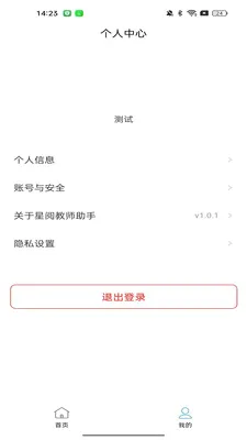 ���Ľ�ʦ����2026���°汾v1.0.8 ��׿���ͼ