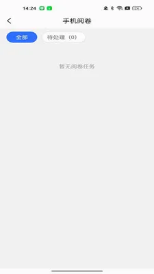���Ľ�ʦ����2026���°汾v1.0.8 ��׿���ͼ