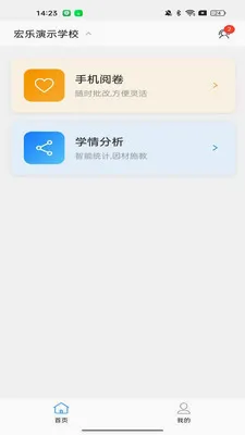 ���Ľ�ʦ����2026���°汾v1.0.8 ��׿���ͼ