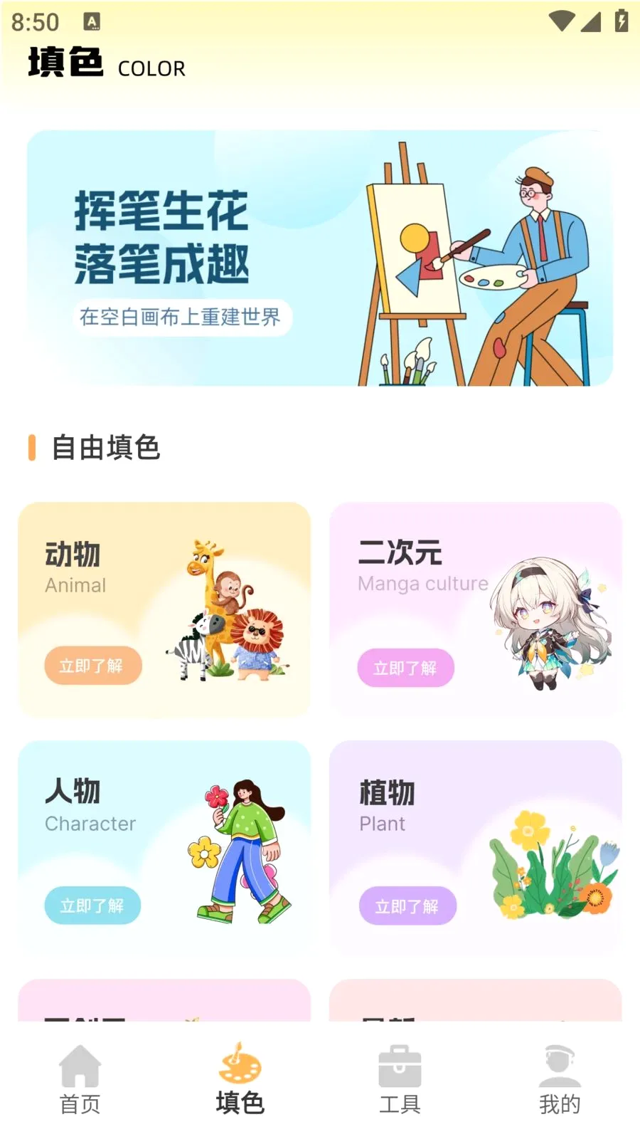 ��ͯ�ֻ汾(��ͯ�滭���)v1.0.0 ��Ѱ��ͼ
