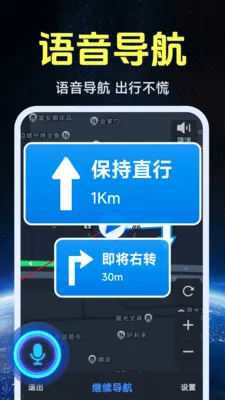 ����ʵ�����ǵ�ͼ(���������)v1.0.1.4 ��׿���ͼ