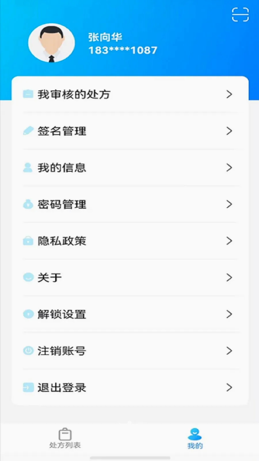 �پ�����ҩʦ��2026���°汾v1.3.6 ��Ѱ��ͼ