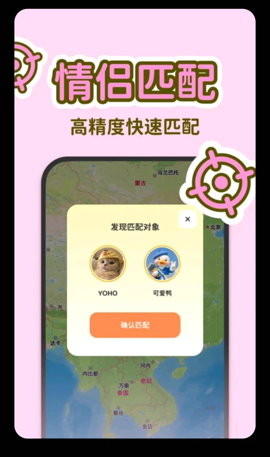 LoveUs(���¶�λ�ػ�����)v1.0.0 ��Ѱ��ͼ