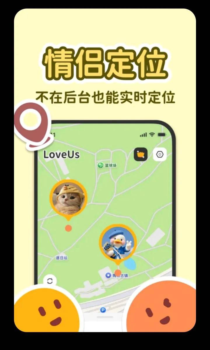 LoveUs(���¶�λ�ػ�����)v1.0.0 ��Ѱ��ͼ