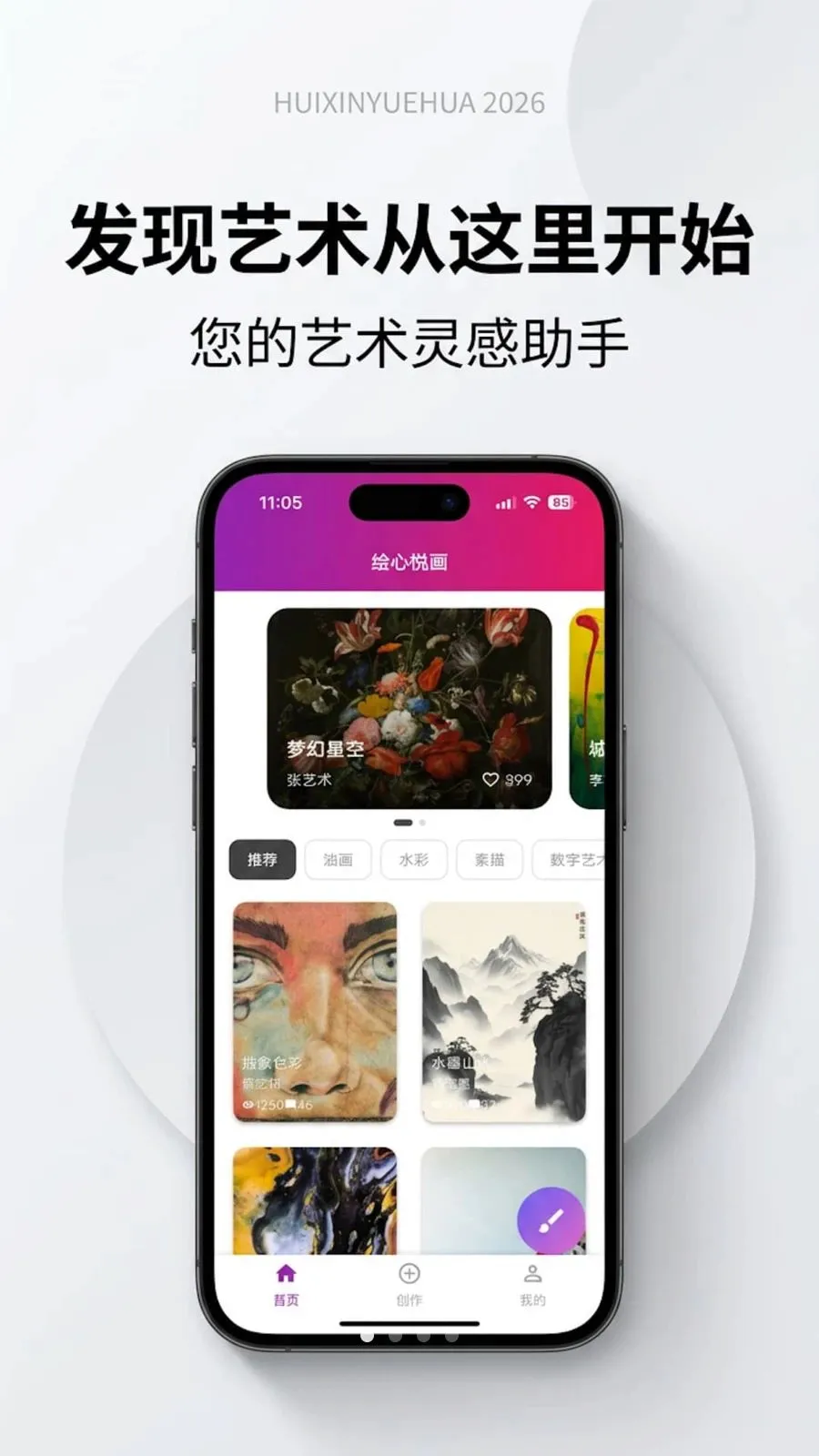 �����û�(�滭����Ӧ��)v1.0.0 �ٷ������ͼ