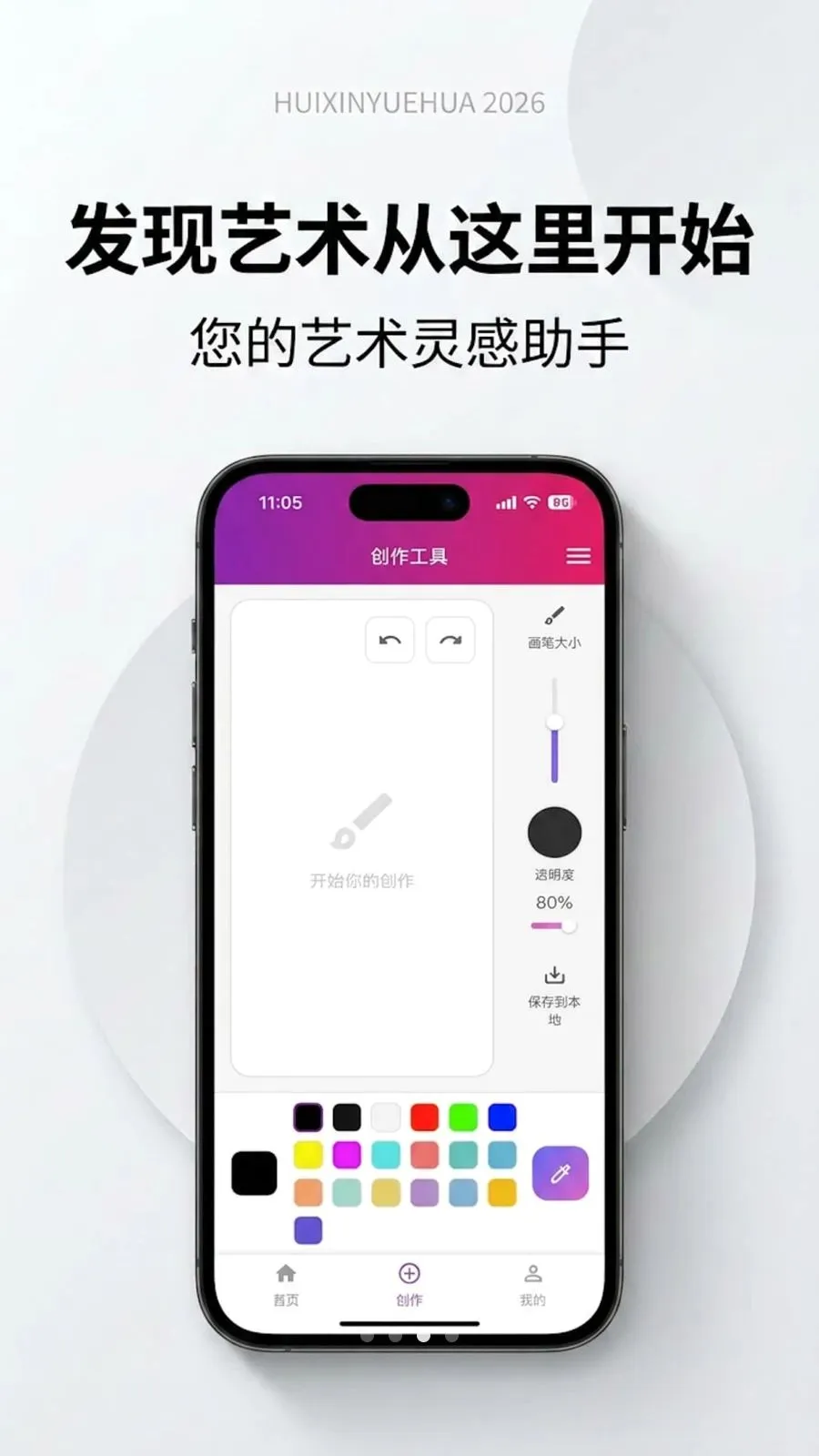 �����û�(�滭����Ӧ��)v1.0.0 �ٷ������ͼ
