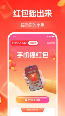����Ƶ׬��Ǯ(��Ƶ׬ǮAPP)v1.2.3 �ֻ����ͼ