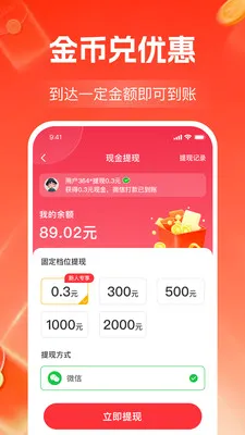 ����Ƶ׬��Ǯ(��Ƶ׬ǮAPP)v1.2.3 �ֻ����ͼ