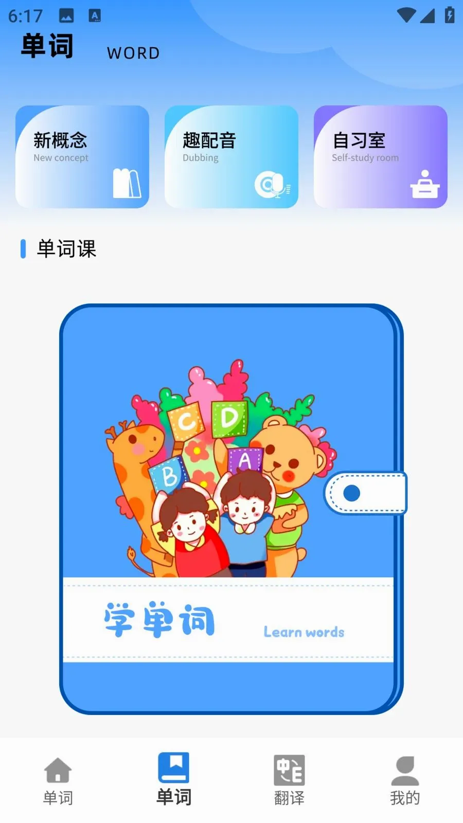 E��ѧ��(Ӣ��ѧϰ����)v1.0.0 �ֻ����ͼ