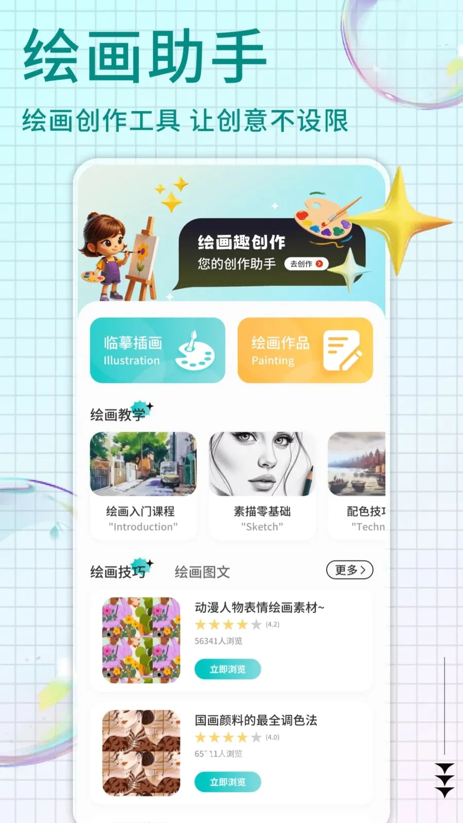 Pi art2026���°汾v1.0.4 ��Ѱ��ͼ