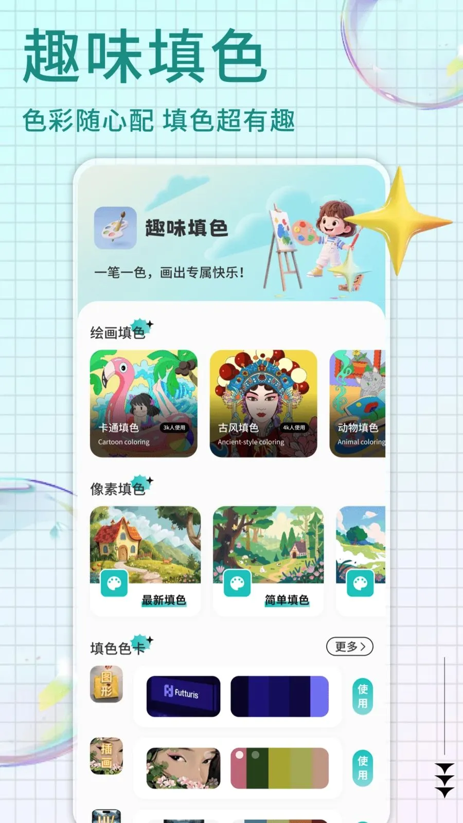 Pi art2026���°汾v1.0.4 ��Ѱ��ͼ