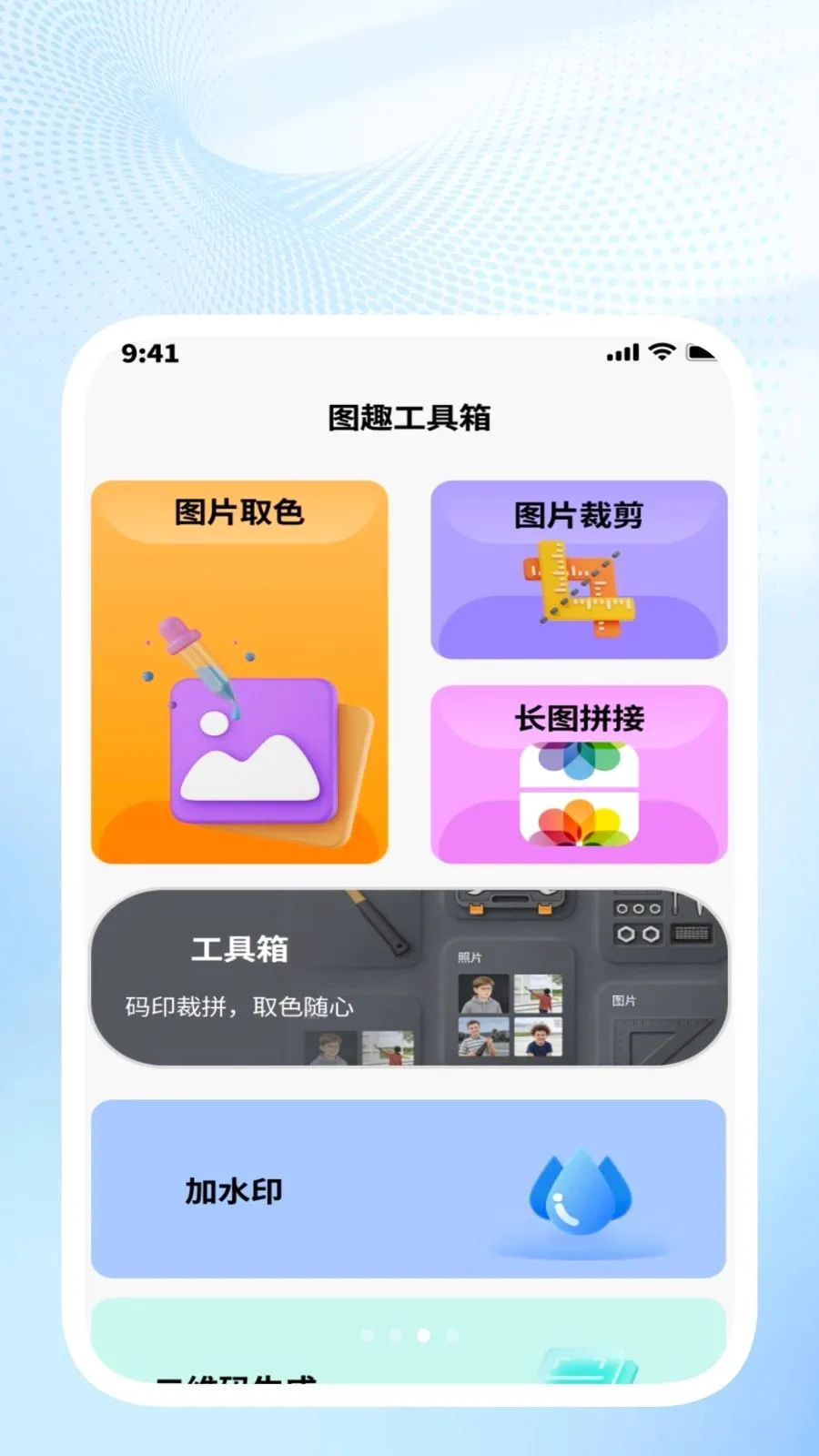 �ǳ�ɨ��ܼ�(�칫Ч�ʹ���)v1.0.4 �ٷ������ͼ