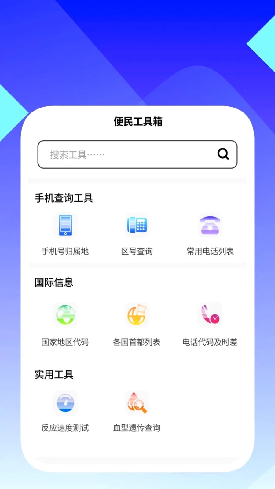 ���ʶ�����������ֻ���v1.0.5 ��Ѱ��ͼ