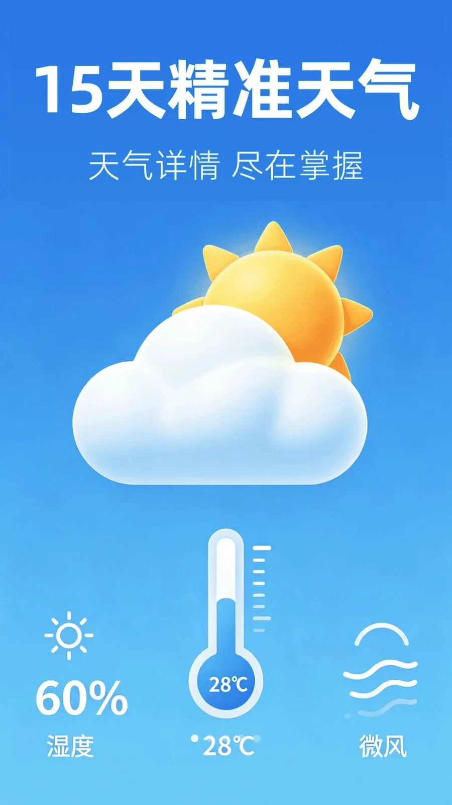 15��׼����Ԥ��(������׼����)v1.0.0 �ٷ������ͼ