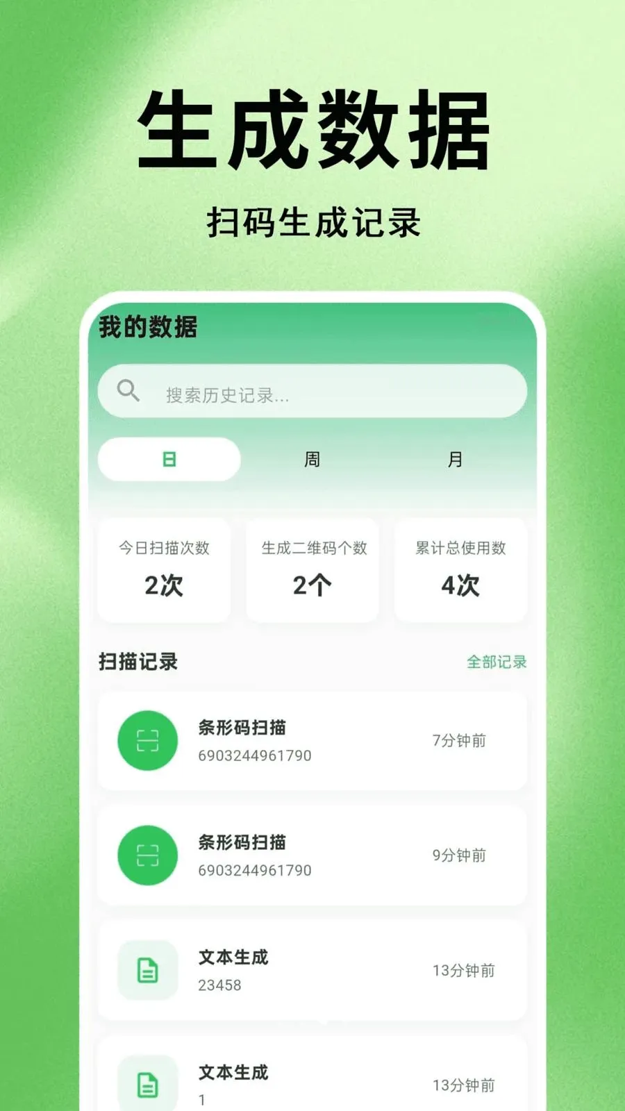 ΢׼ɨһɨ��ά�������ֻ���v1.0.0.1 �ٷ������ͼ