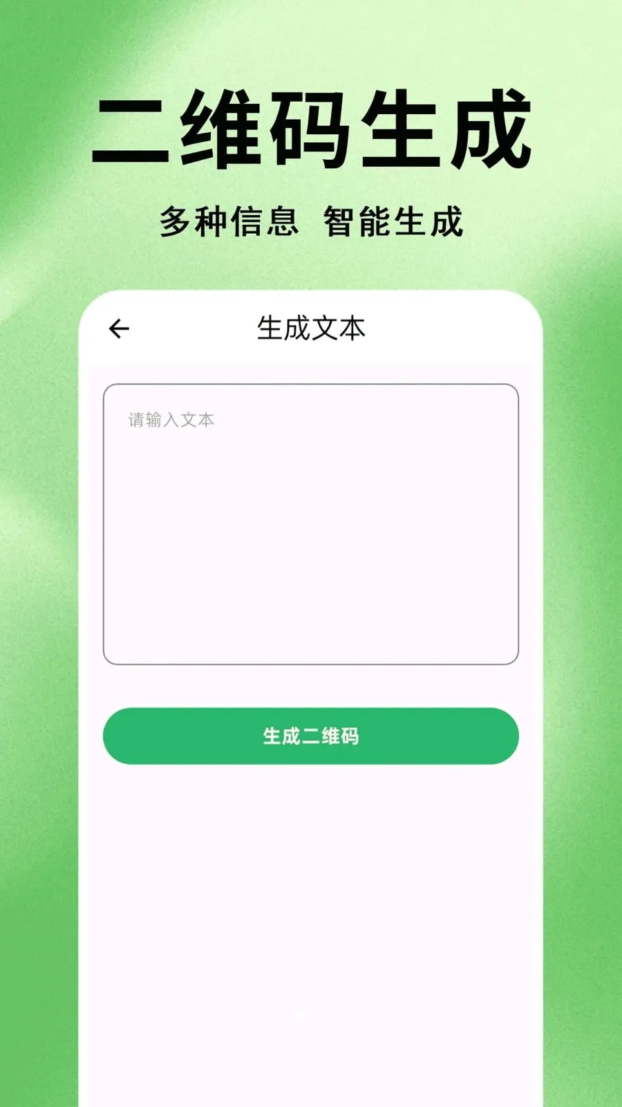 ΢׼ɨһɨ��ά�������ֻ���v1.0.0.1 �ٷ������ͼ
