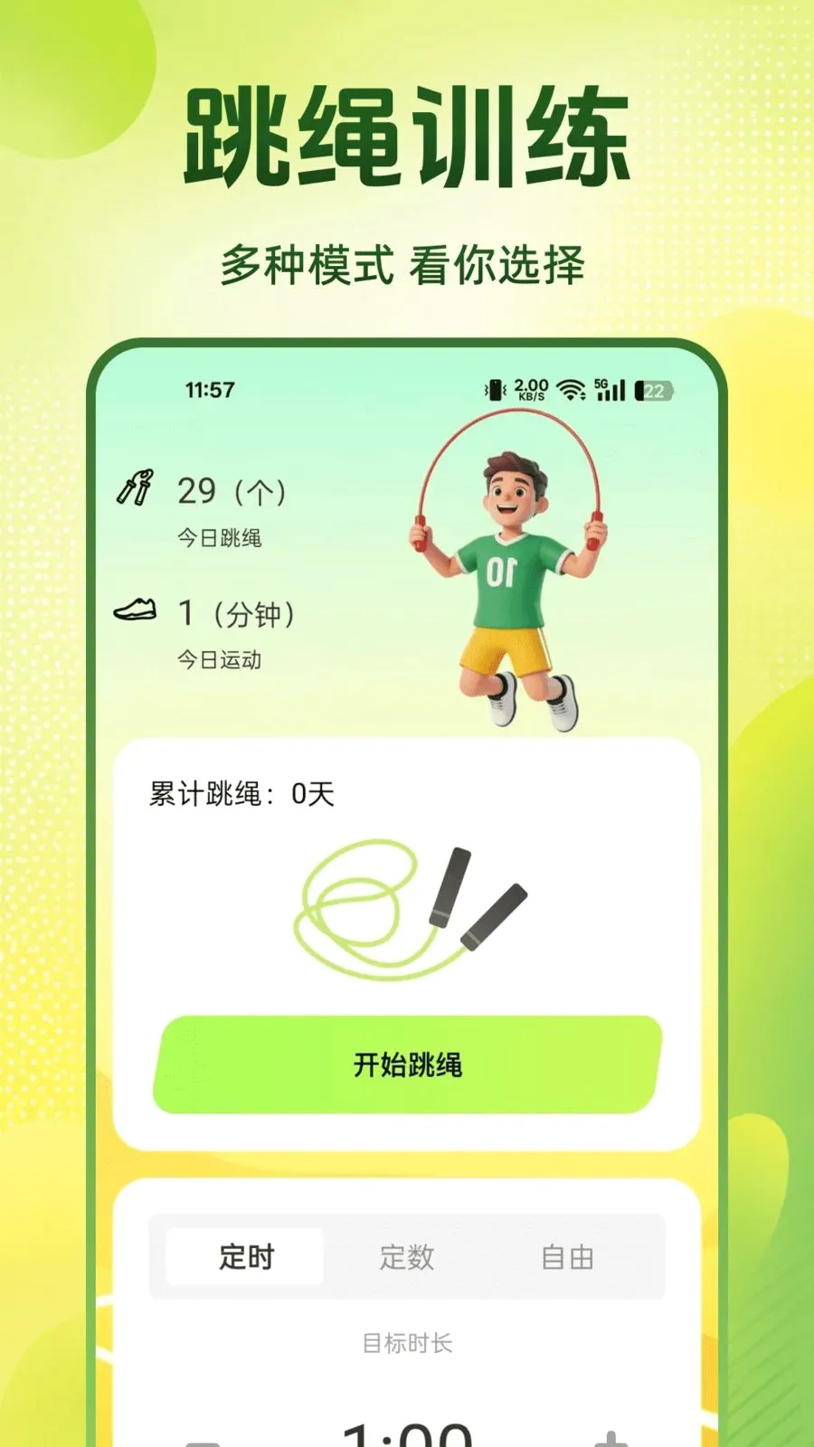 ÿ��������2026���°汾v1.0.0 �ֻ����ͼ