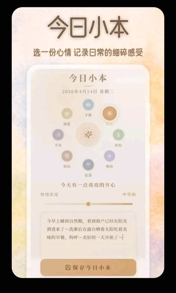 ��������ɫ��С��(������¼ƽ̨)v3.5.0.0424 ��׿���ͼ