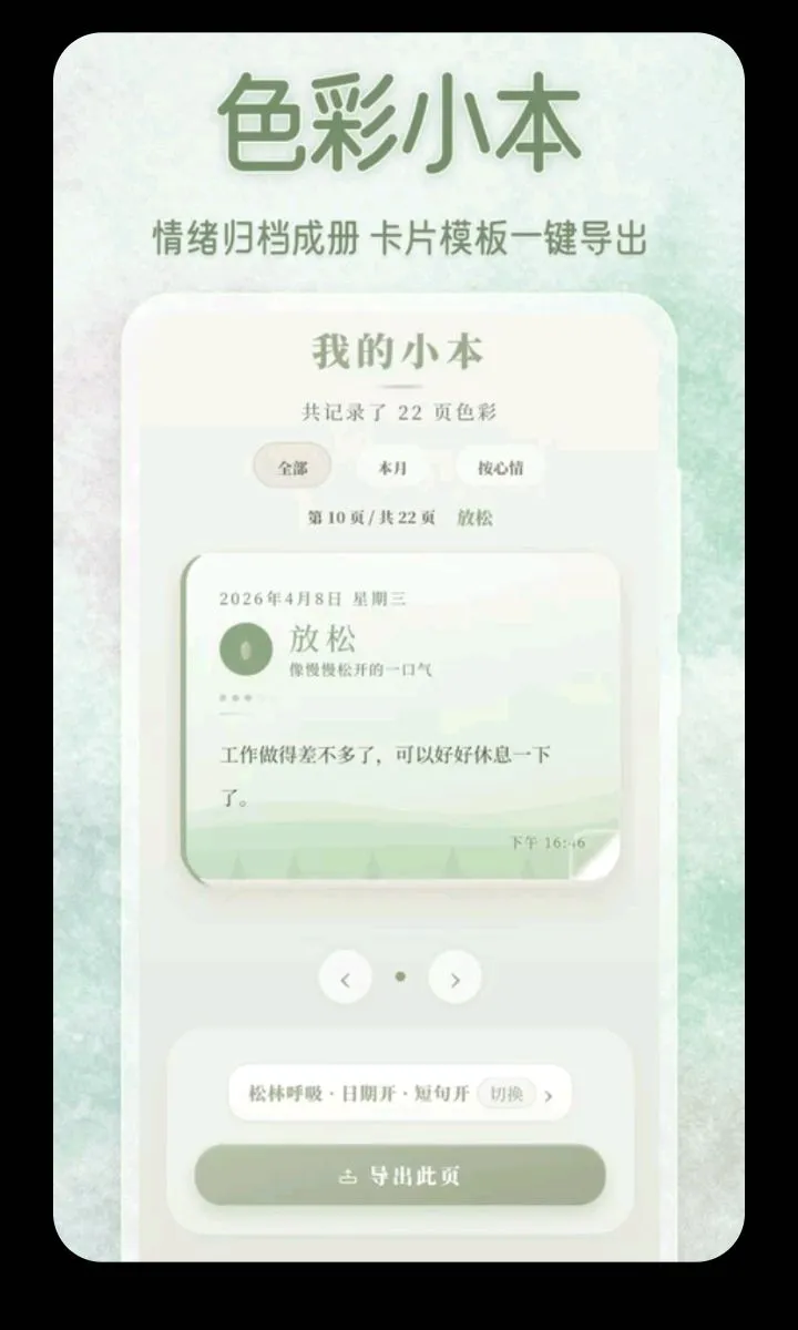 ��������ɫ��С��(������¼ƽ̨)v3.5.0.0424 ��׿���ͼ
